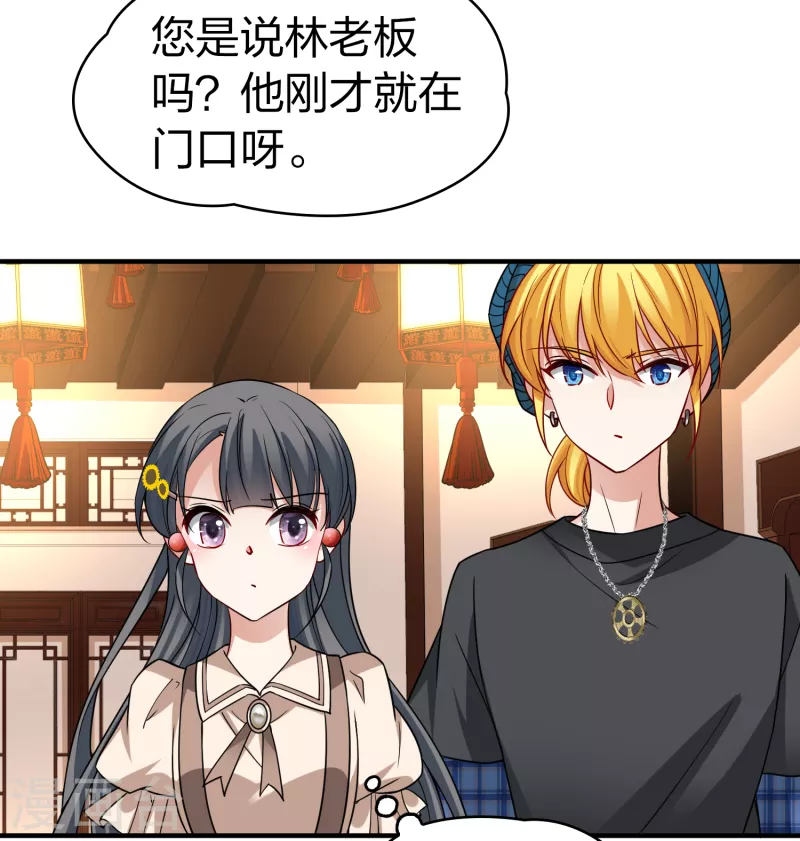 寻找前世之旅漫画免费阅读奇漫屋漫画,第2季第136话 消失的撒那特思11图