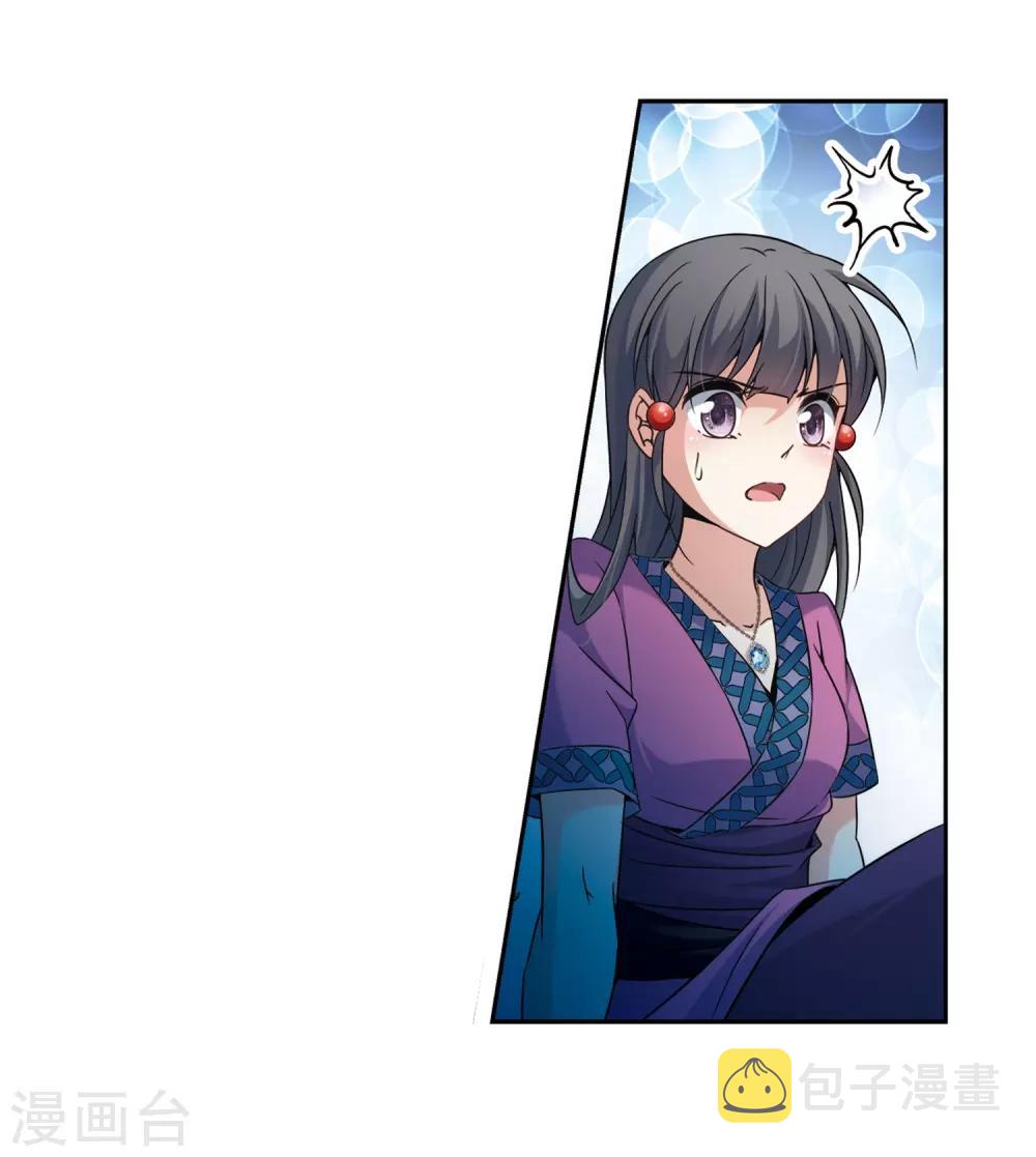寻找前世之旅漫画免费阅读奇漫屋漫画,第310话 魔王的宠物1-12图