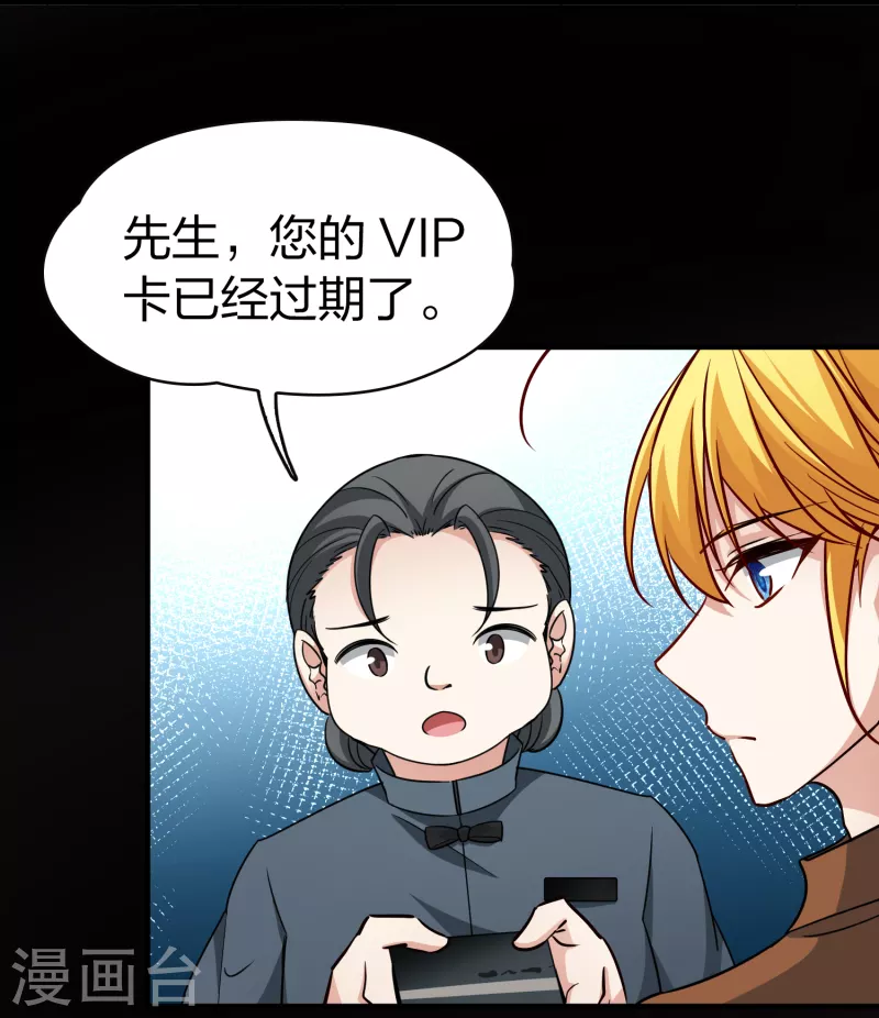 寻找前世之旅漫画免费阅读奇漫屋漫画,第2季第71话 飞鸟的新女友21图