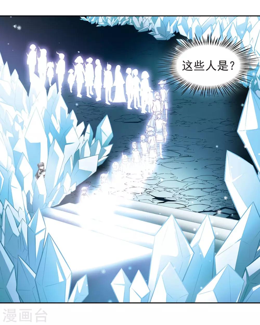 寻找前世之旅漫画免费阅读奇漫屋漫画,第385话 初到冥界12图
