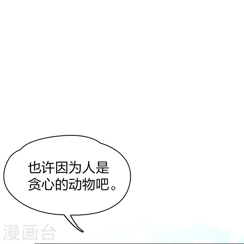 寻找前世之旅第二部漫画,第2季第83话 圣城耶路撒冷31图