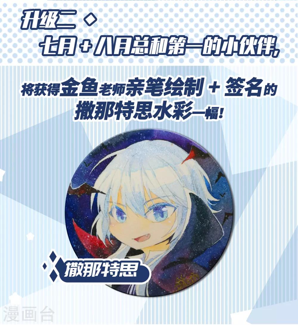 寻找前世之旅漫画免费阅读奇漫屋漫画,暑期双更活动2图