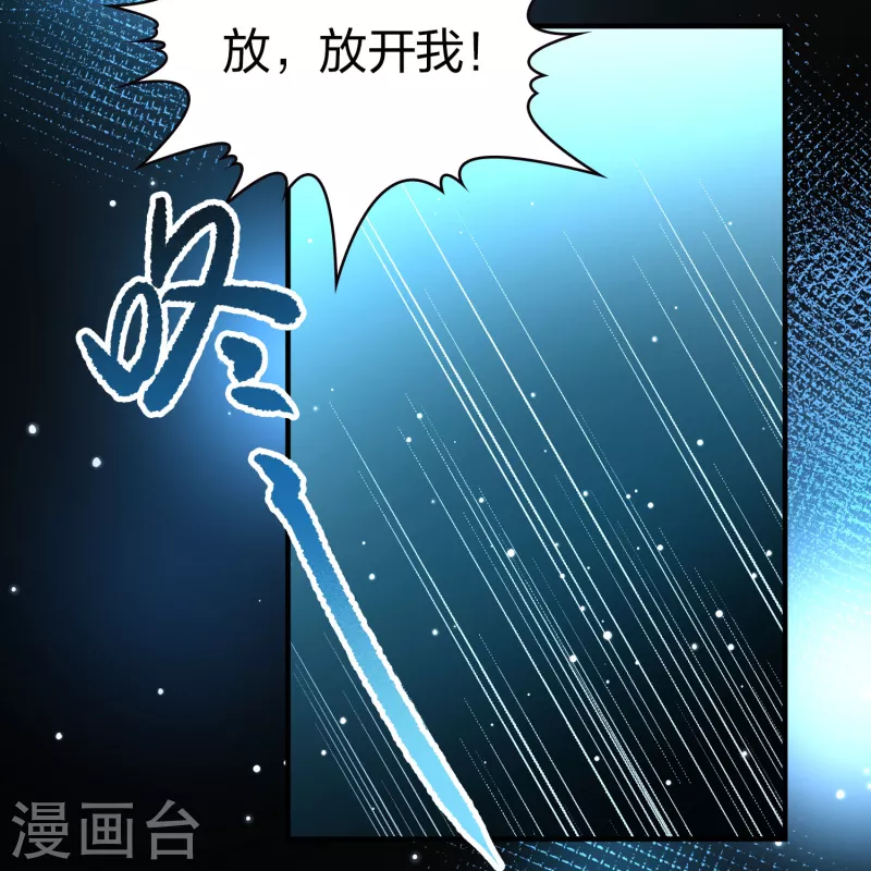 寻找前世之旅漫画免费阅读奇漫屋漫画,会员专属番外1 平行世界之吸血鬼新郎2图