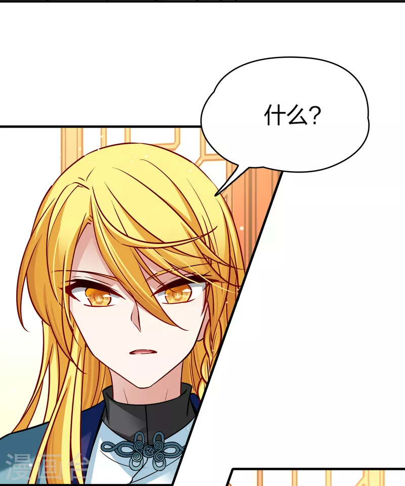 寻找前世之旅漫画免费阅读奇漫屋漫画,第2季第131话 向日葵花语32图