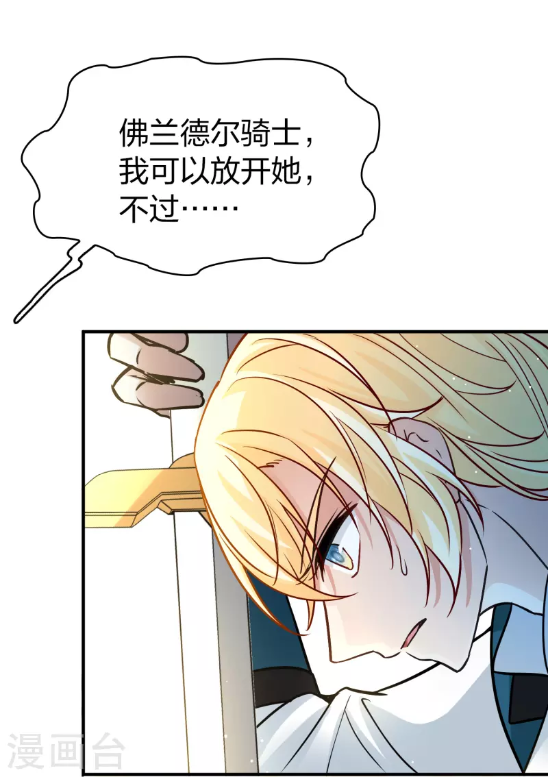 寻找前世之旅漫画免费阅读奇漫屋漫画,第2季第120话 幕後的操纵者51图