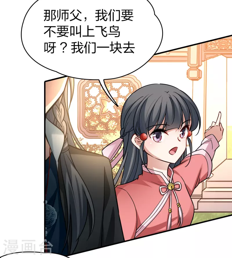 寻找前世之旅漫画免费阅读奇漫屋漫画,番外篇9 司音番外Just one day031图