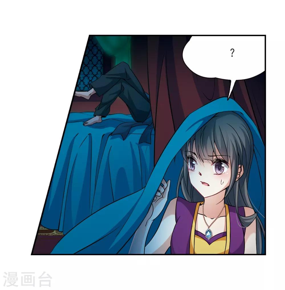 寻找前世之旅漫画免费阅读奇漫屋漫画,第295话 菜鸟主人12图