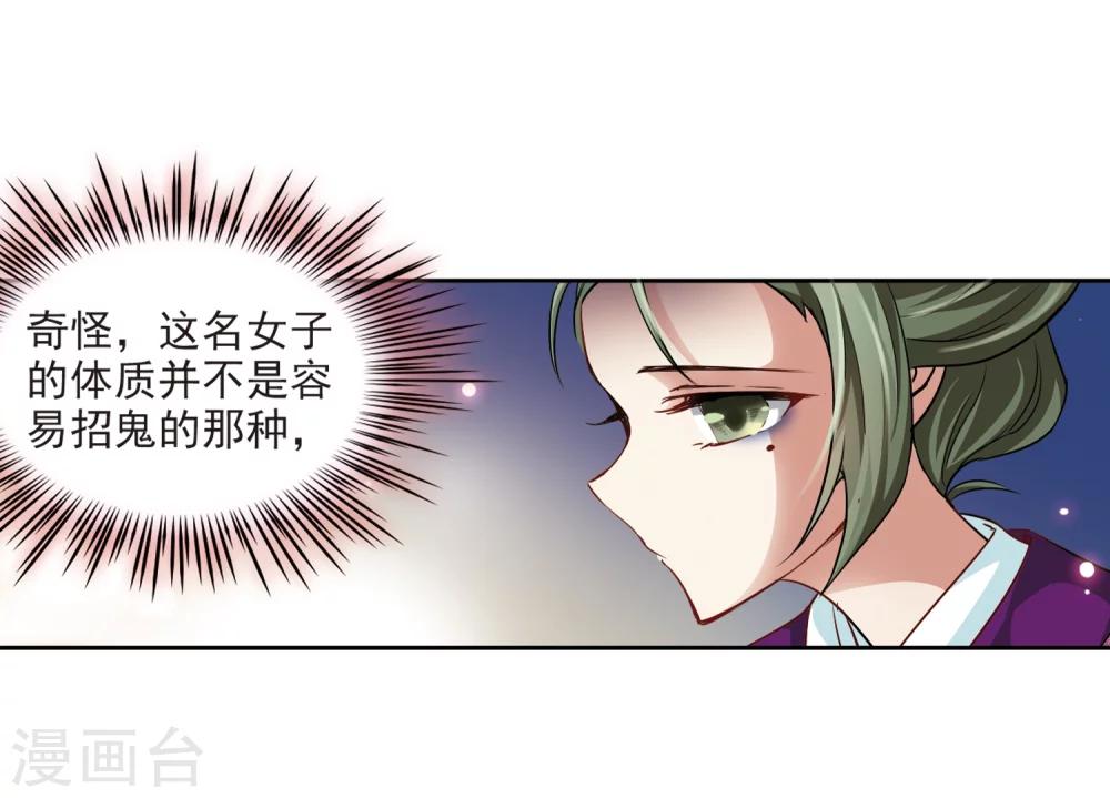 寻找前世之旅漫画免费阅读奇漫屋漫画,第33话 前往京都22图