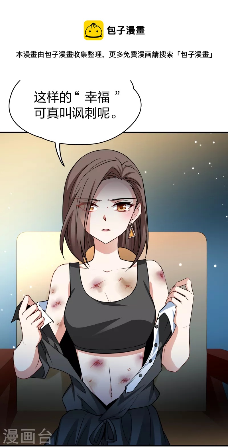 寻找前世之旅第二部漫画,第2季第138话 呼救11图