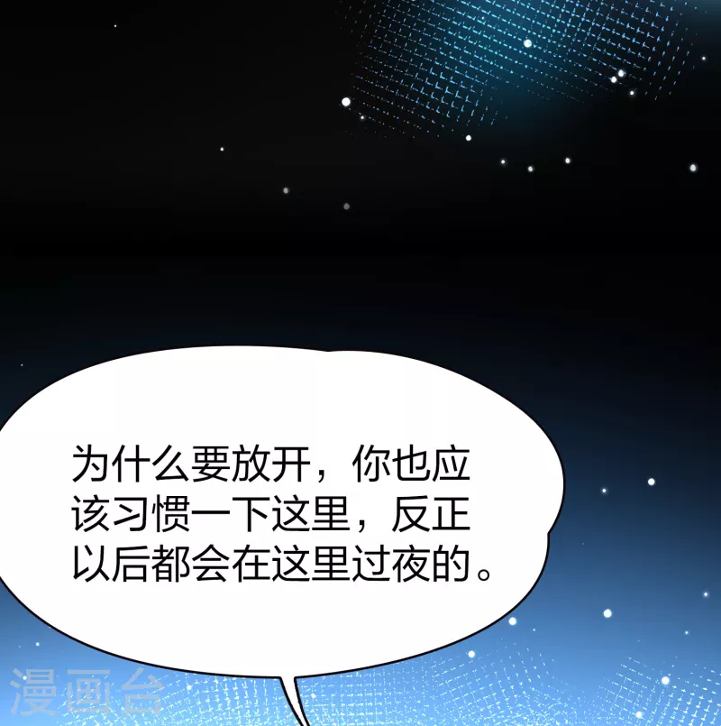 寻找前世之旅漫画免费阅读奇漫屋漫画,会员专属番外1 平行世界之吸血鬼新郎1图