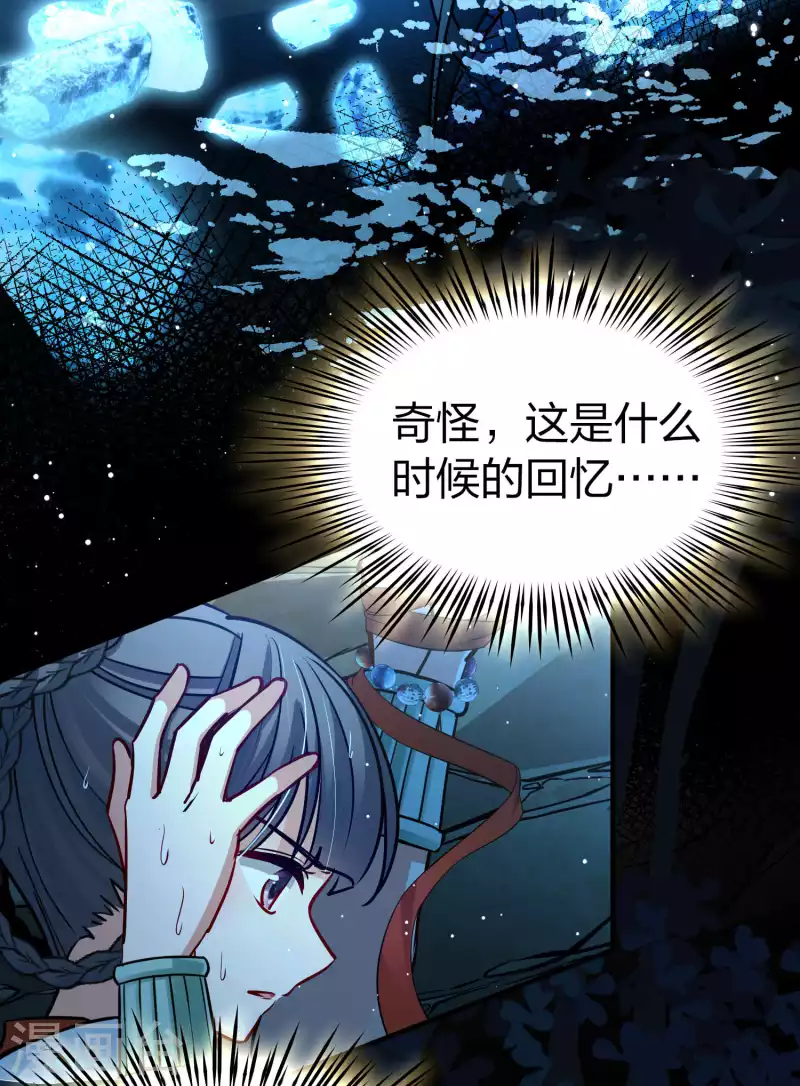 寻找前世之旅漫画免费阅读奇漫屋漫画,第2季第152话 成爲神使11图