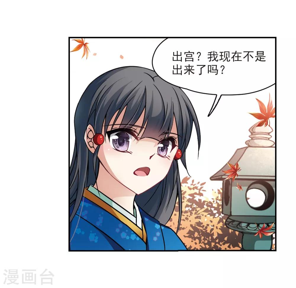 寻找前世之旅漫画免费阅读奇漫屋漫画,第252话 红发的妖怪31图