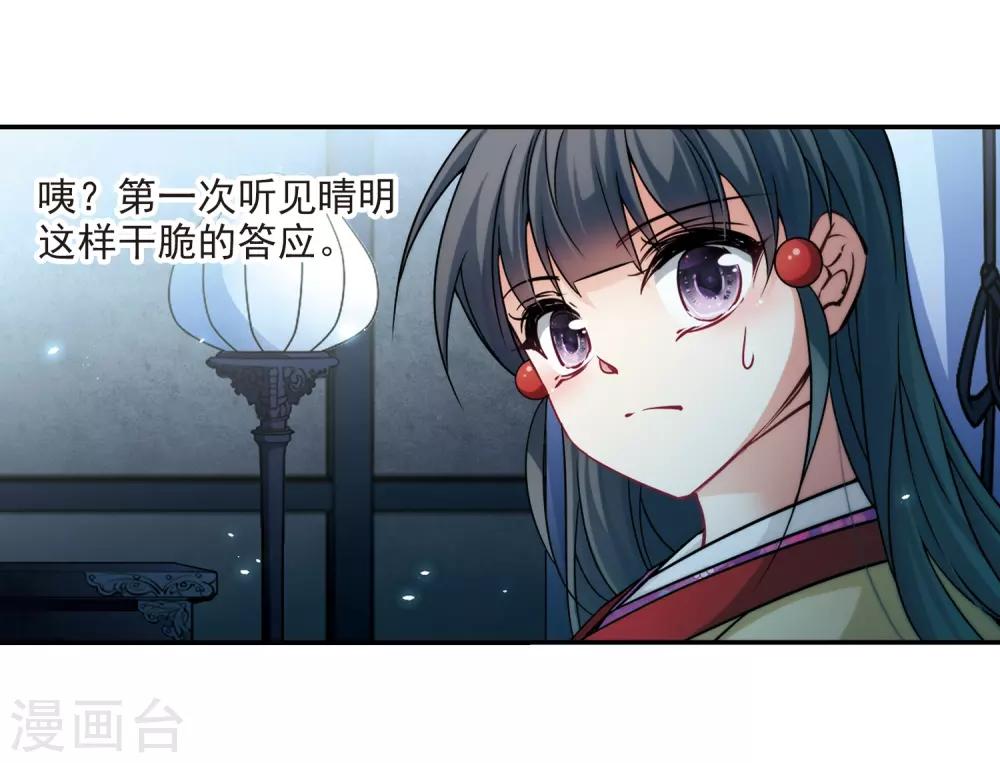 寻找前世之旅漫画免费阅读奇漫屋漫画,第240话 白粉姥姥12图