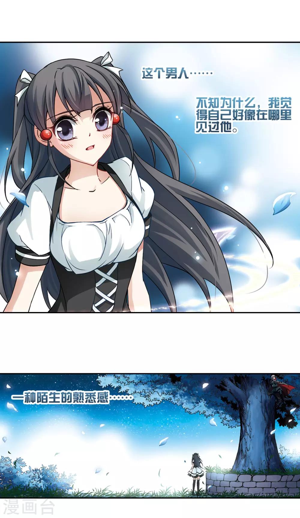 寻找前世之旅漫画免费阅读奇漫屋漫画,第102话 血族亲王12图