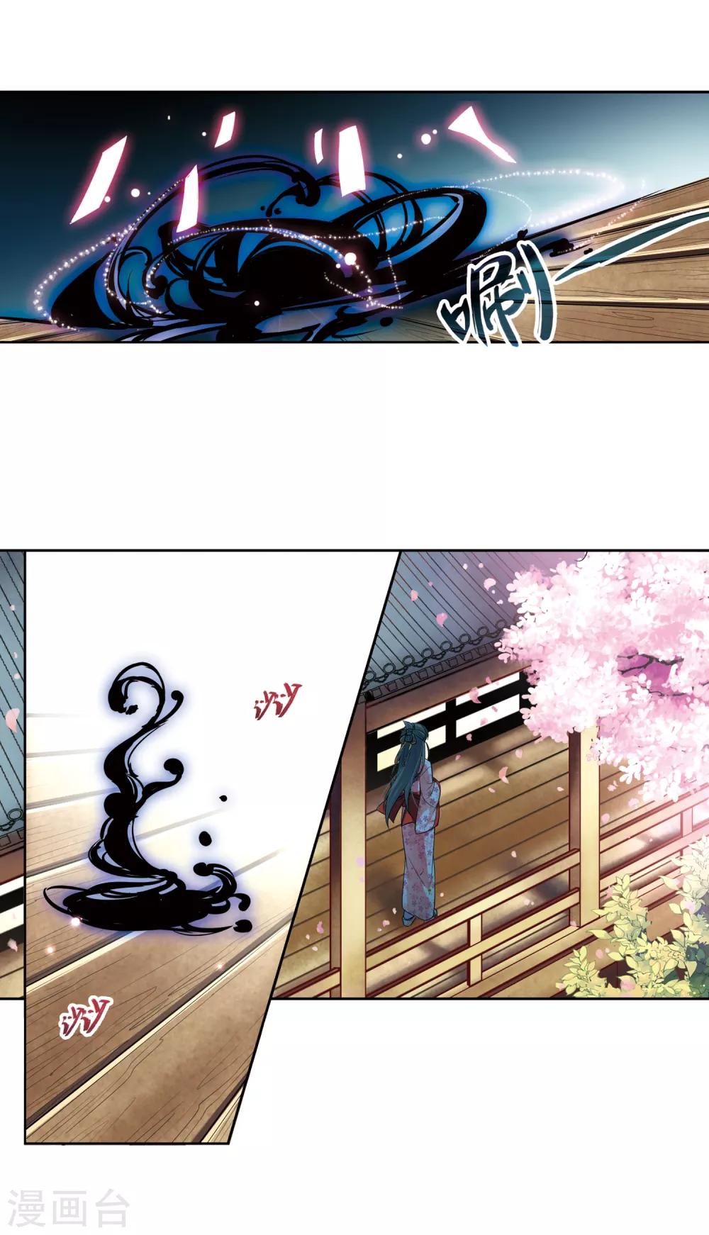 寻找前世之旅漫画免费阅读奇漫屋漫画,第86话 别了总司12图