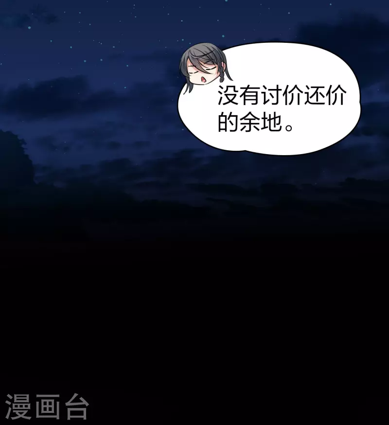 寻找前世之旅漫画免费阅读奇漫屋漫画,番外篇12 司音番外Just one day062图