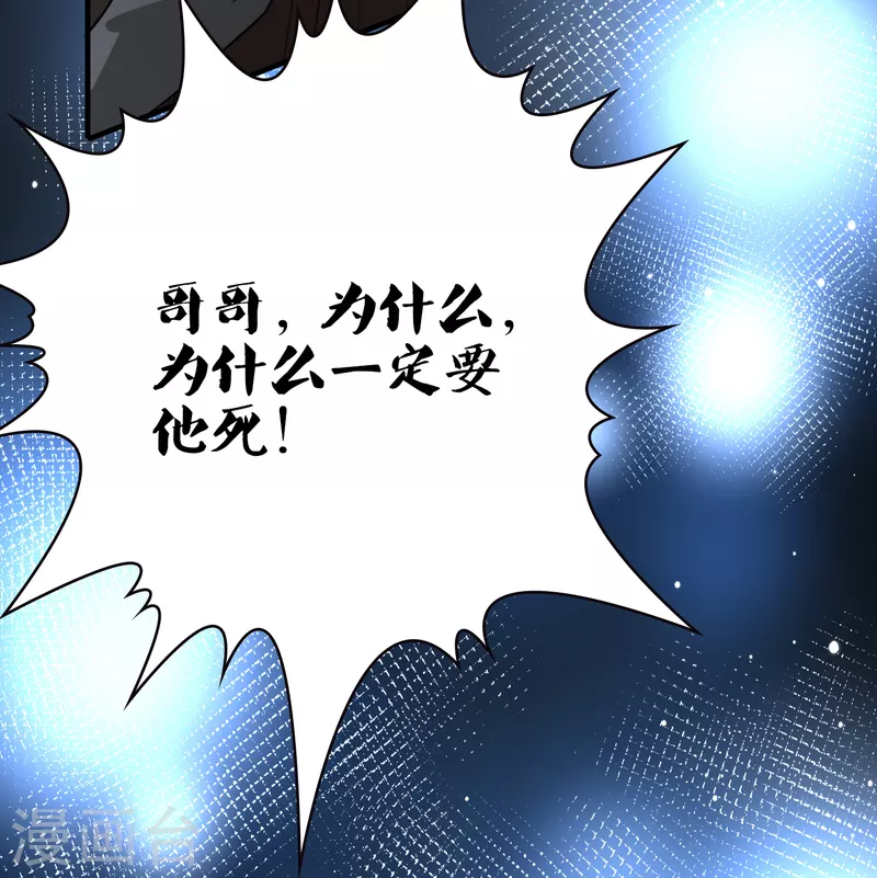 寻找前世之旅漫画免费阅读奇漫屋漫画,第2季第64话 拉尼阿尔的命运42图