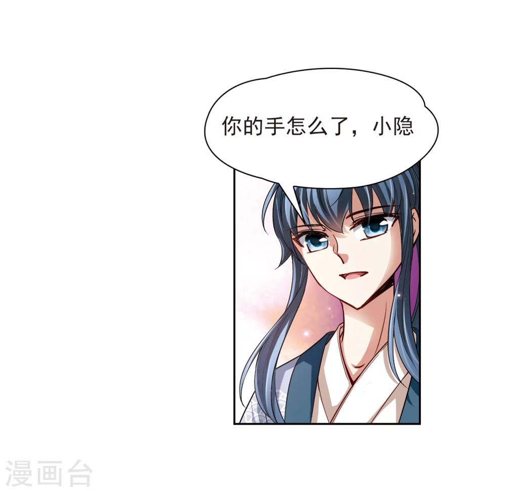 寻找前世之旅漫画免费阅读奇漫屋漫画,第38话 不一样的他11图