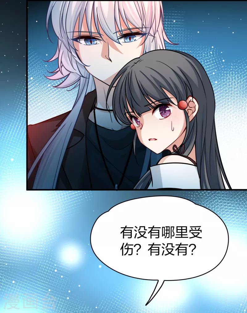 寻找前世之旅漫画免费阅读奇漫屋漫画,第2季第77话 血族猎杀令41图