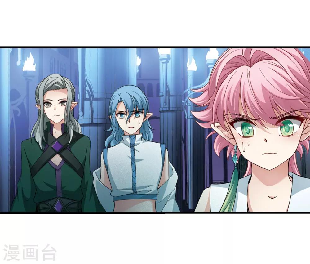 寻找前世之旅漫画,第413话 冥王的惩罚22图