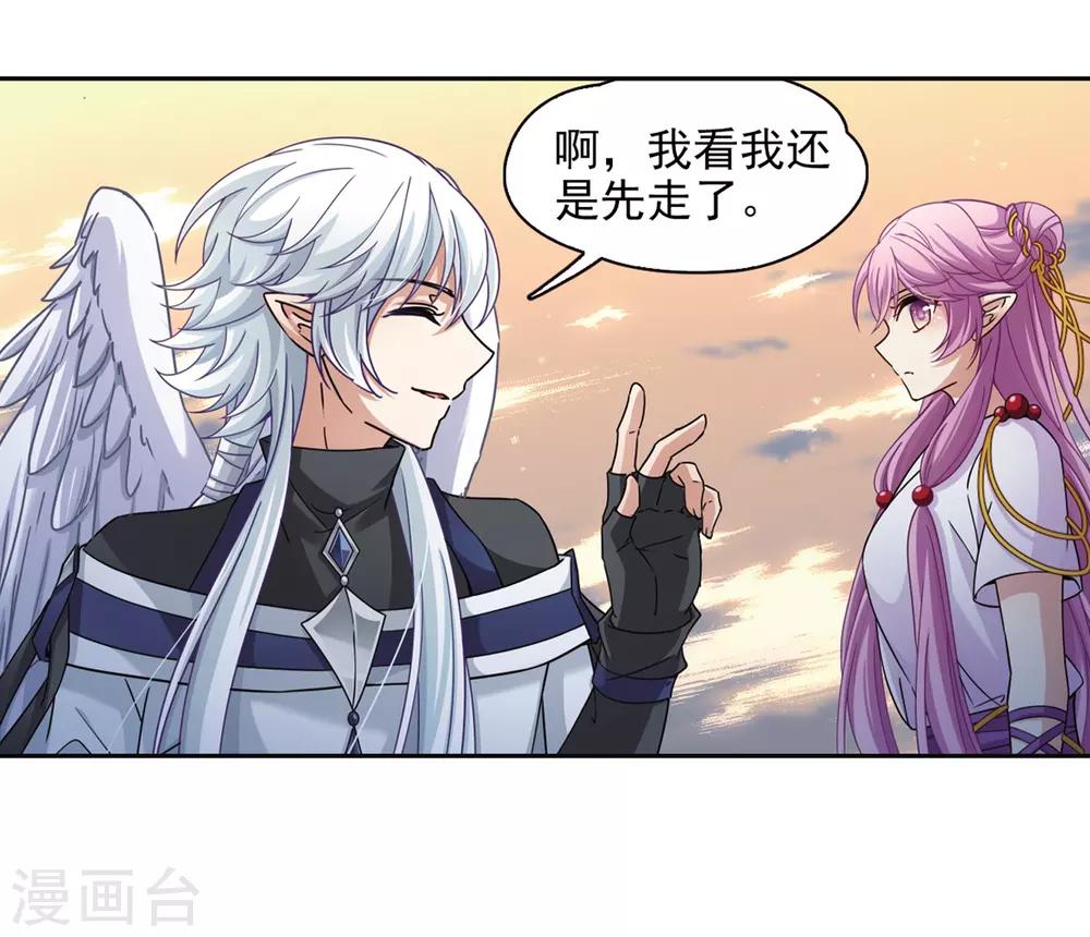 寻找前世之旅漫画免费阅读奇漫屋漫画,第450话 寻找多罗21图