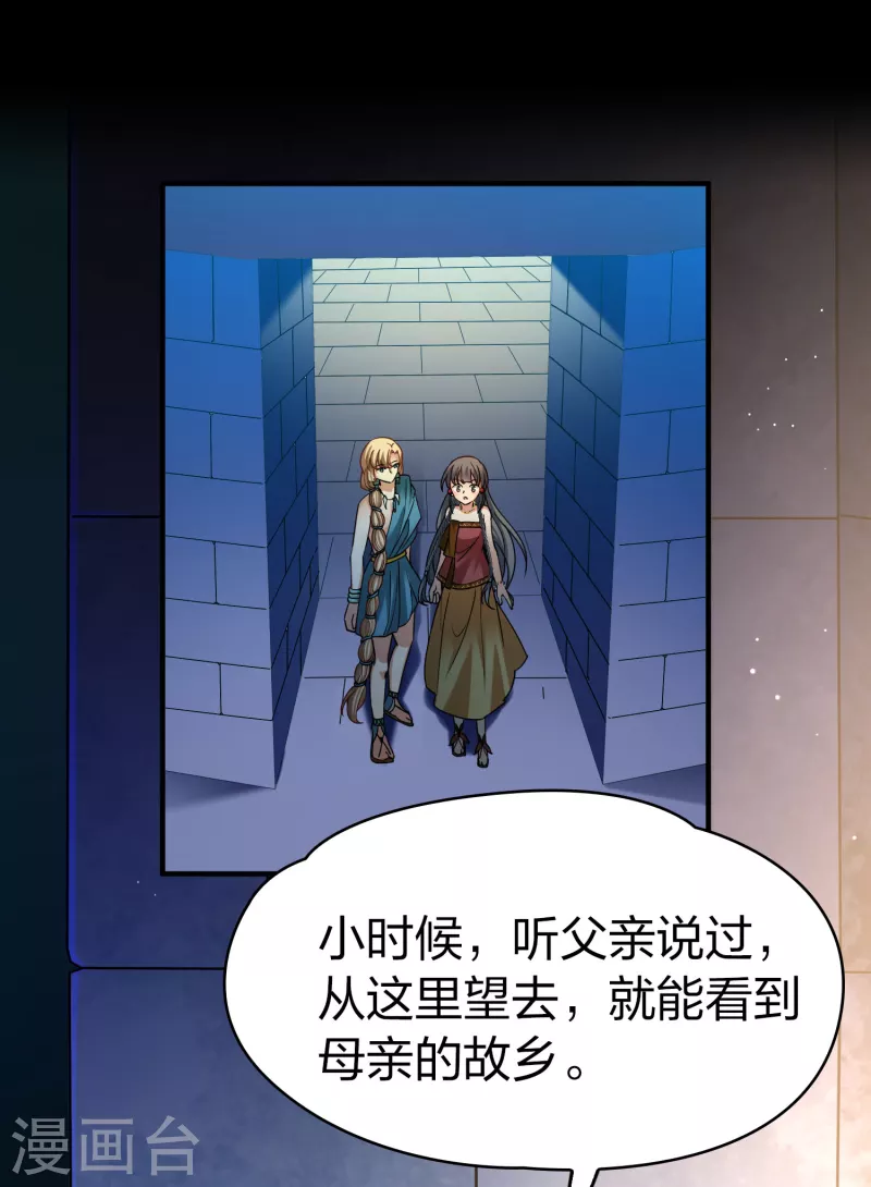 寻找前世之旅漫画免费阅读奇漫屋漫画,第2季第159话 观星22图