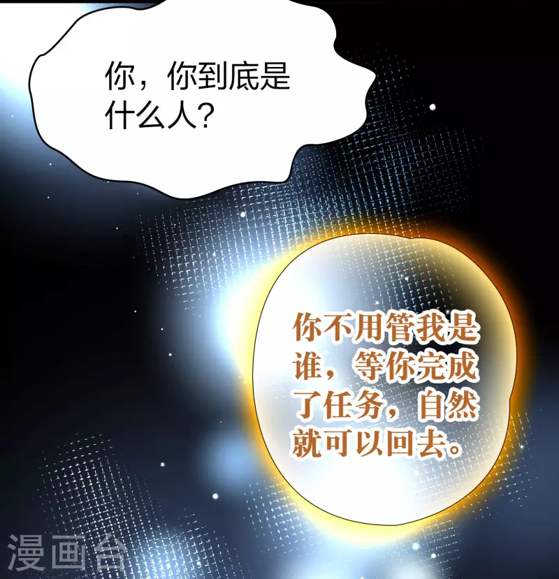 寻找前世之旅漫画免费阅读奇漫屋漫画,第2季第106话 黑骑士的城堡72图
