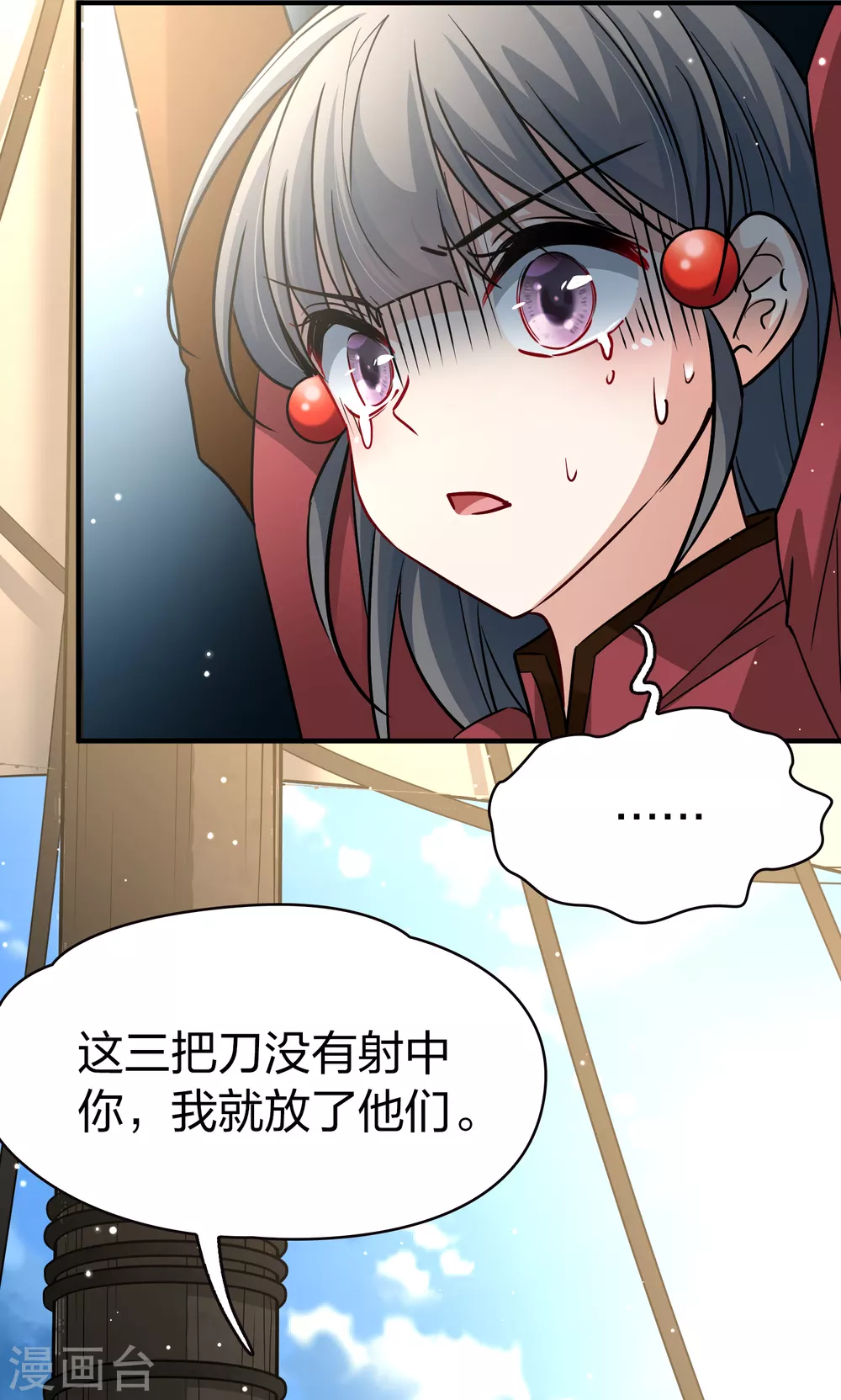 寻找前世之旅漫画免费阅读奇漫屋漫画,第2季第25话 维京海盗41图
