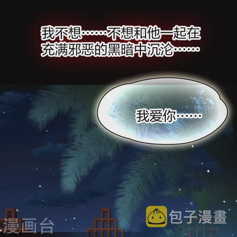 寻找前世之旅漫画免费阅读奇漫屋漫画,第2季第179话 慾望22图