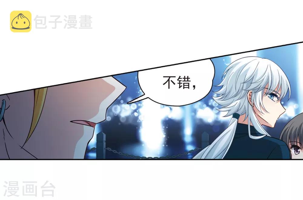 寻找前世之旅漫画免费阅读奇漫屋漫画,第430话 吃货组上线32图