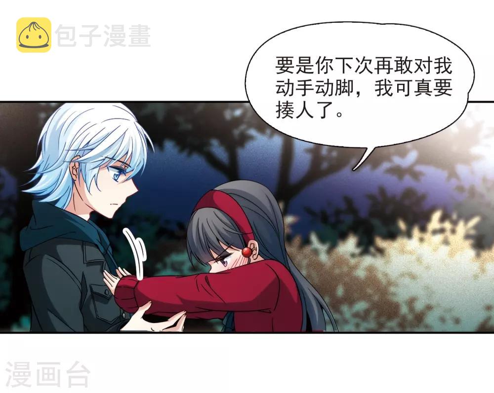寻找前世之旅漫画免费阅读奇漫屋漫画,第345话 重逢31图