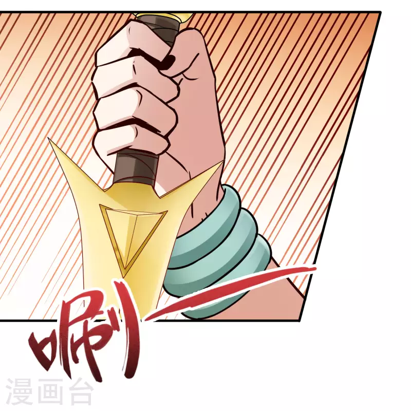 寻找前世之旅漫画免费阅读奇漫屋漫画,第2季第142话 成爲祭品11图
