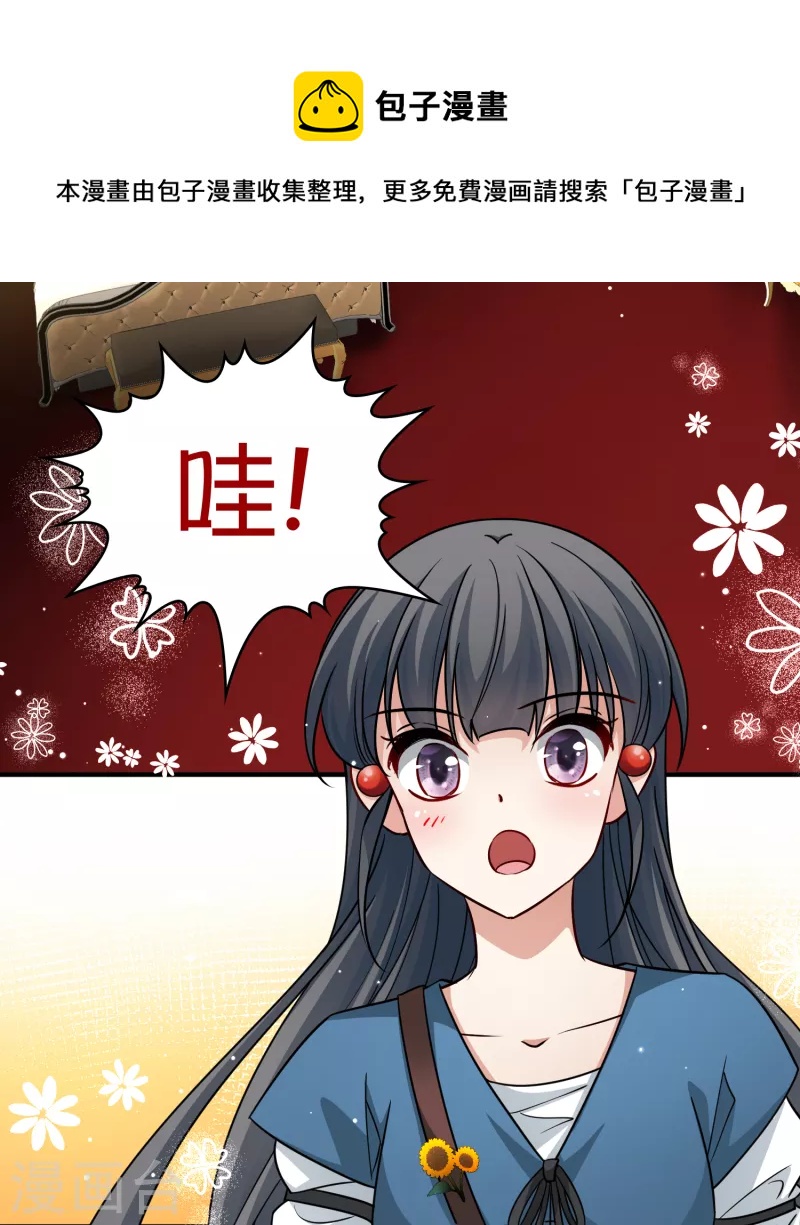 寻找前世之旅漫画免费阅读奇漫屋漫画,第2季第89话 佛兰德尔的弟弟12图