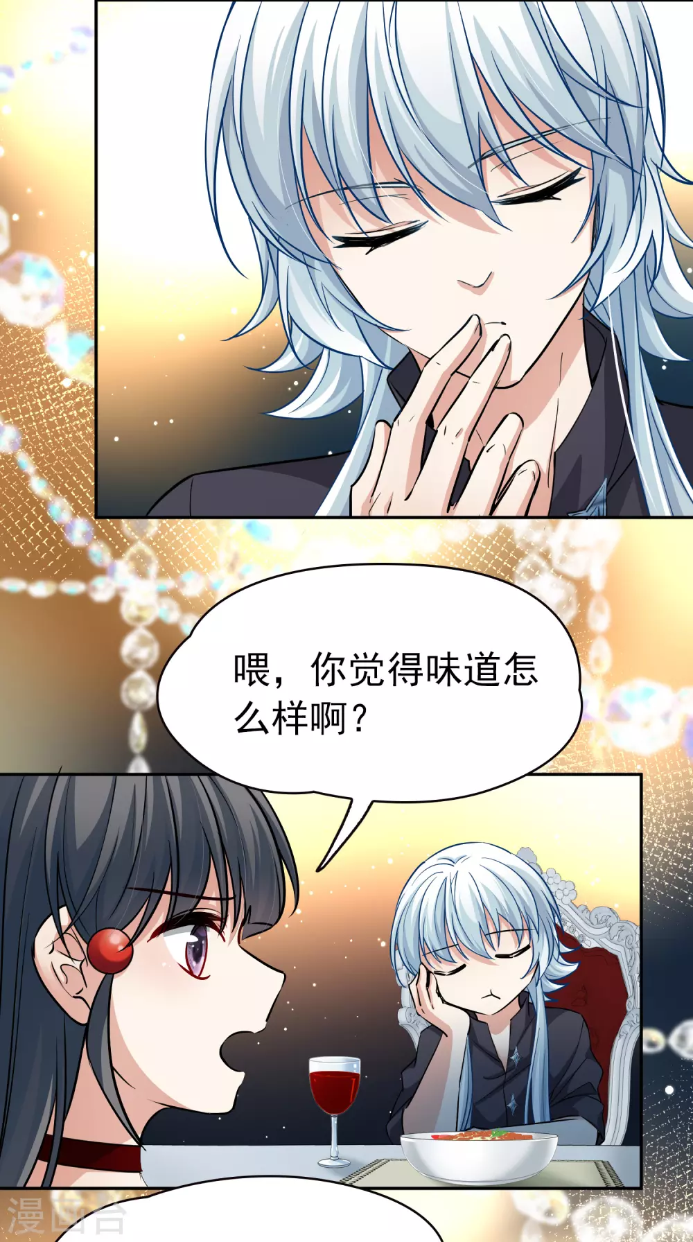 寻找前世之旅漫画免费阅读奇漫屋漫画,第2季第5话 宿命的再次开始22图
