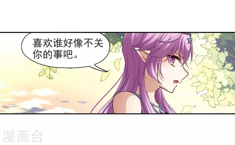 寻找前世之旅漫画免费阅读奇漫屋漫画,第476话 选妃12图