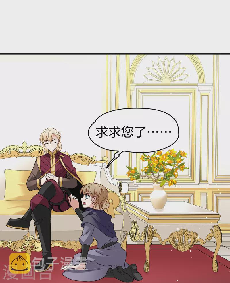 寻找前世之旅漫画,第2季第99话 假面舞会71图