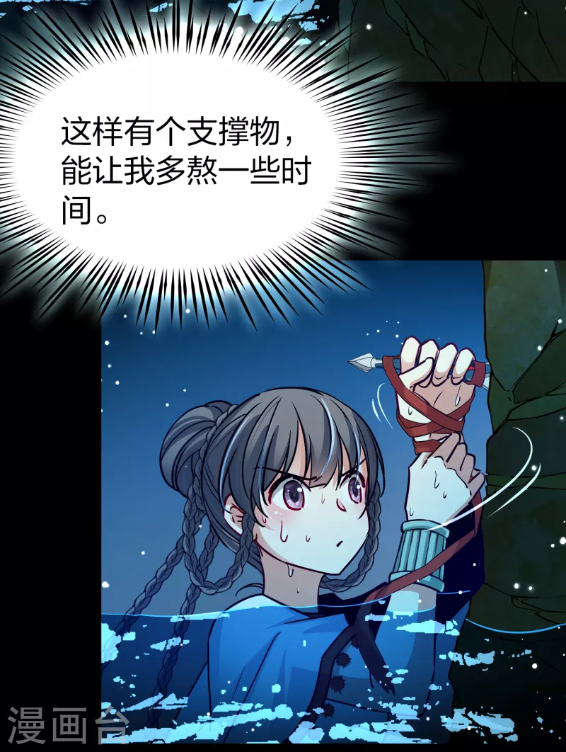 寻找前世之旅漫画免费阅读奇漫屋漫画,第2季第151话 雨神的婚礼21图