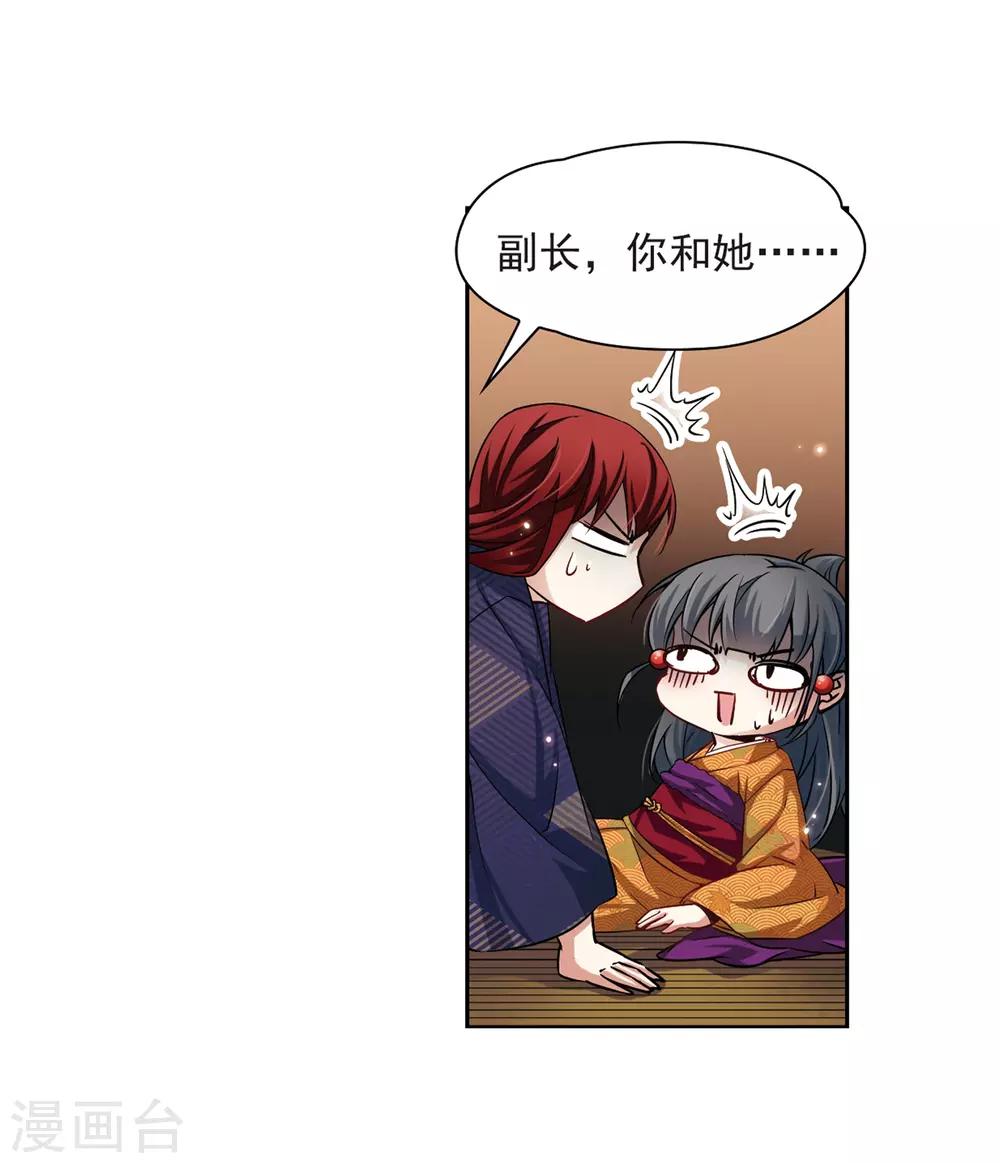寻找前世之旅漫画免费阅读奇漫屋漫画,第60话 岛原龟屋32图