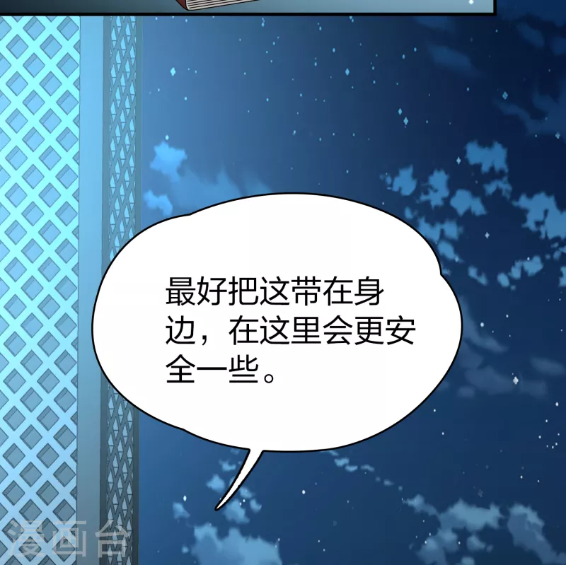 寻找前世之旅漫画免费阅读奇漫屋漫画,第2季第82话 圣城耶路撒冷21图