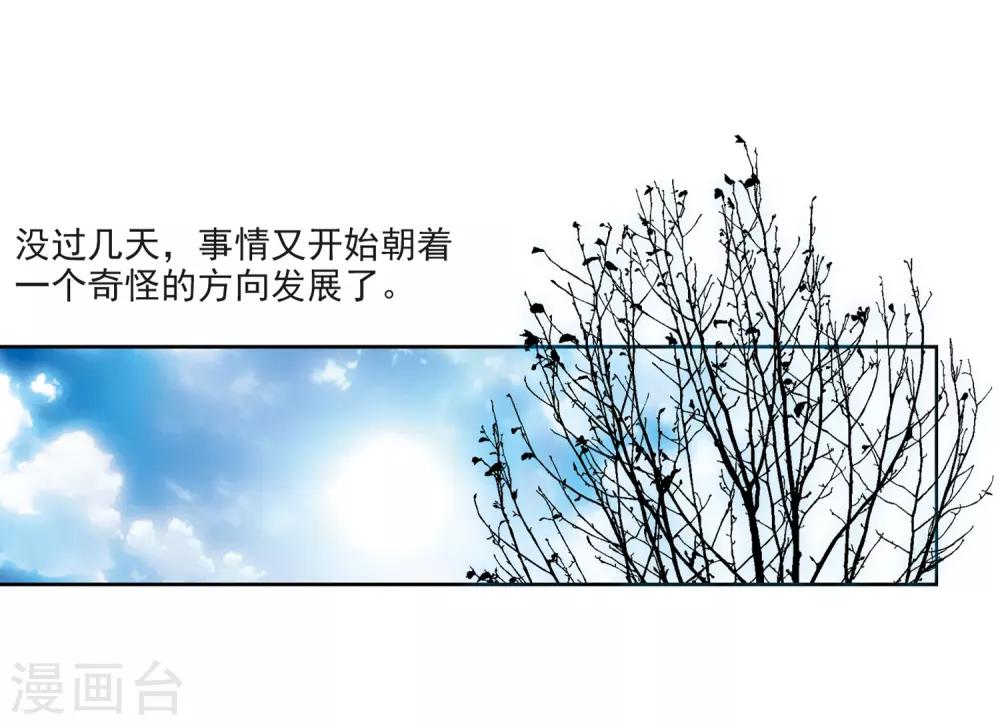 寻找前世之旅漫画免费阅读奇漫屋漫画,第68话 新年的准备21图