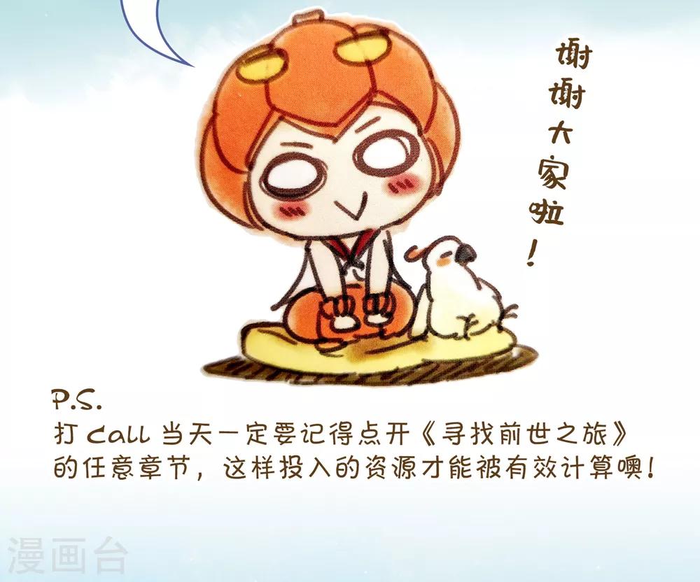 寻找前世之旅漫画,第483话 小雷的过去21图