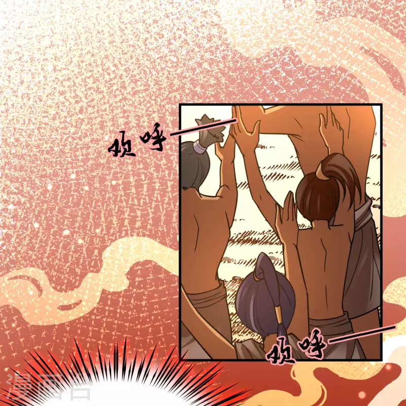 寻找前世之旅漫画,第2季第143话 成爲祭品22图