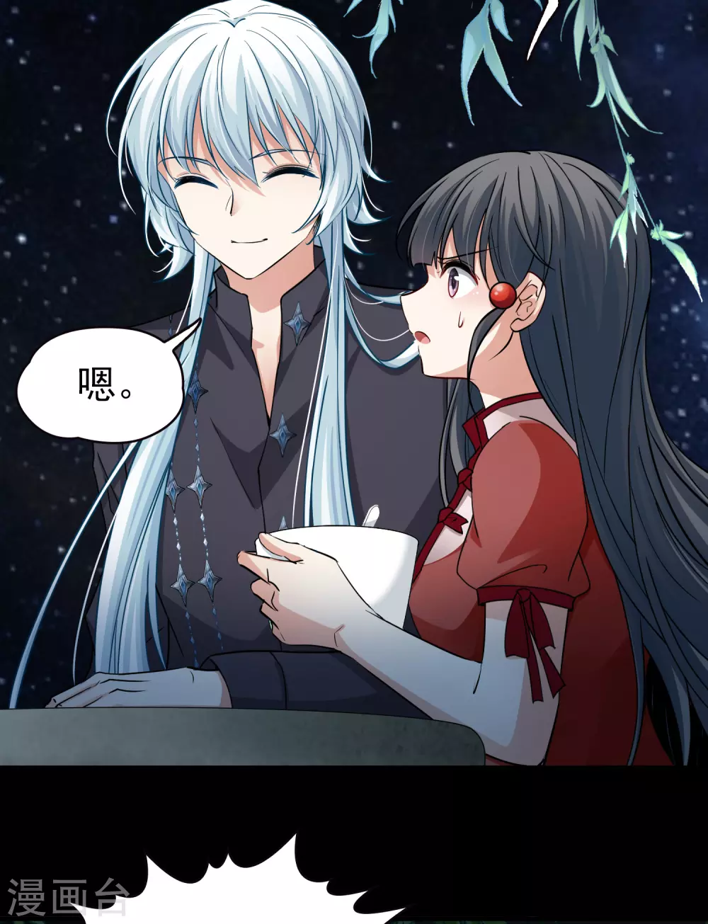 寻找前世之旅漫画,第2季第4话 宿命的再次开始11图