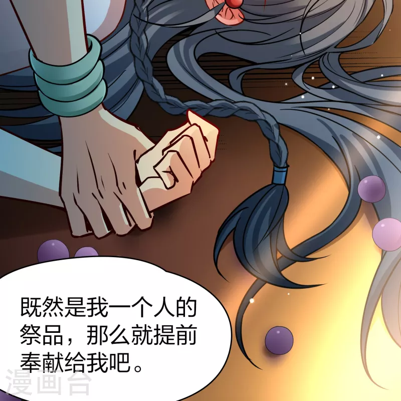 寻找前世之旅漫画免费阅读奇漫屋漫画,第2季第179话 慾望21图