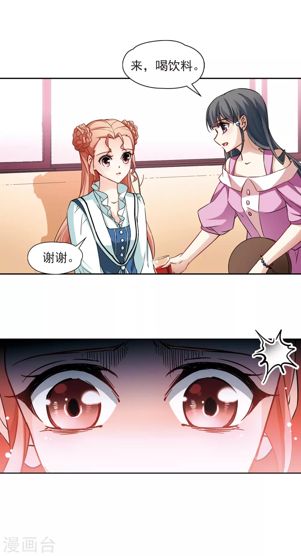 寻找前世之旅漫画免费阅读奇漫屋漫画,第90话 小隐的第三位委托人22图