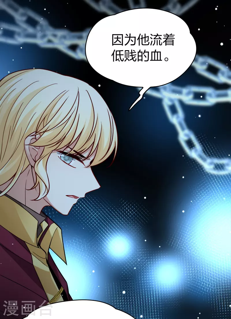寻找前世之旅漫画免费阅读奇漫屋漫画,第2季第104话 黑骑士的城堡52图