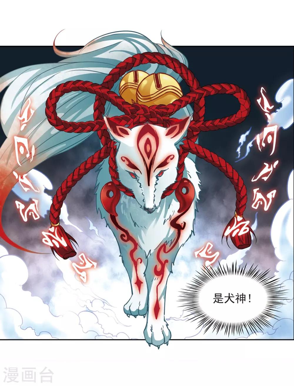 寻找前世之旅漫画免费阅读奇漫屋漫画,第263话 任务完成22图