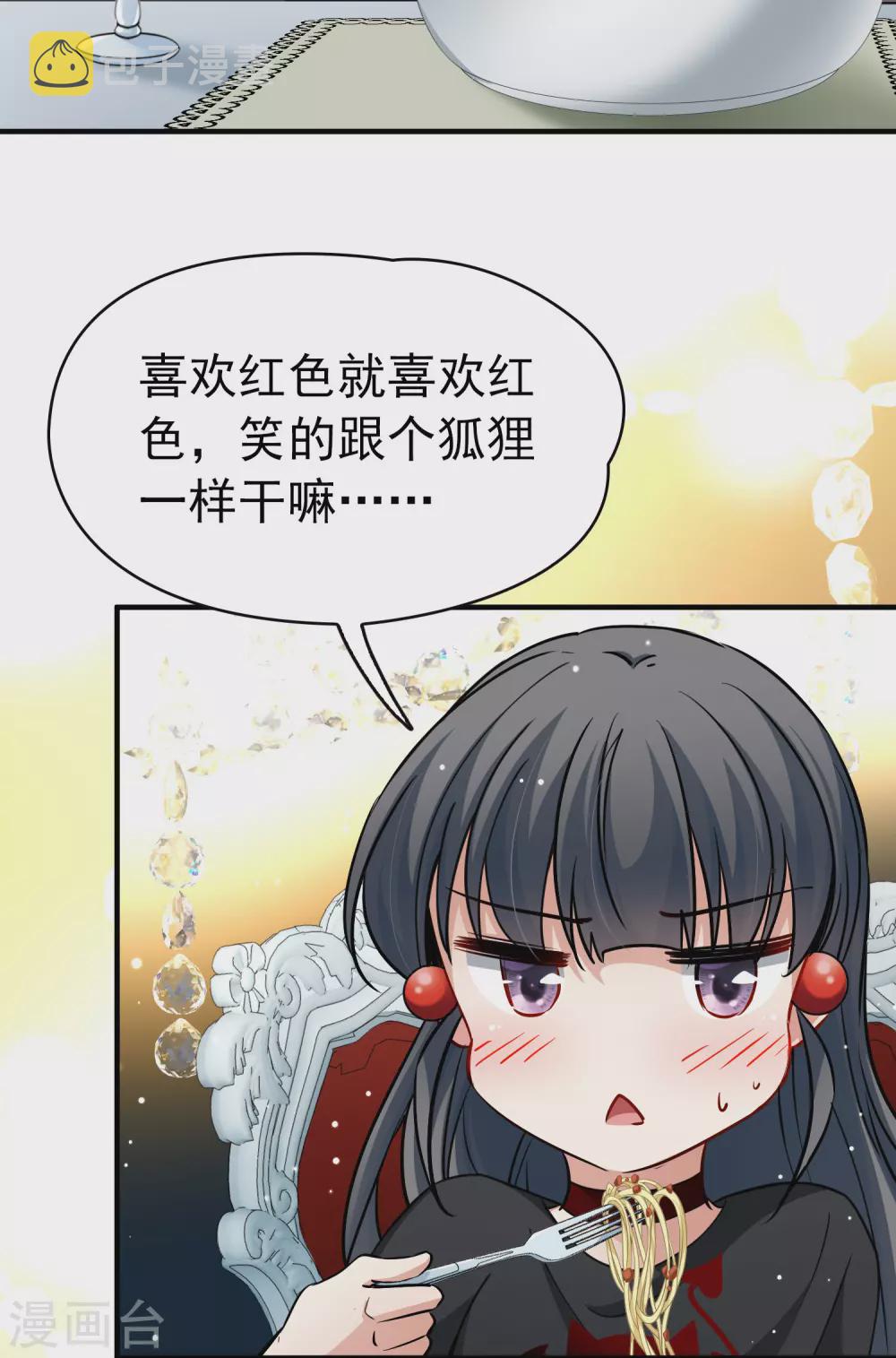寻找前世之旅漫画免费阅读奇漫屋漫画,第2季第5话 宿命的再次开始22图