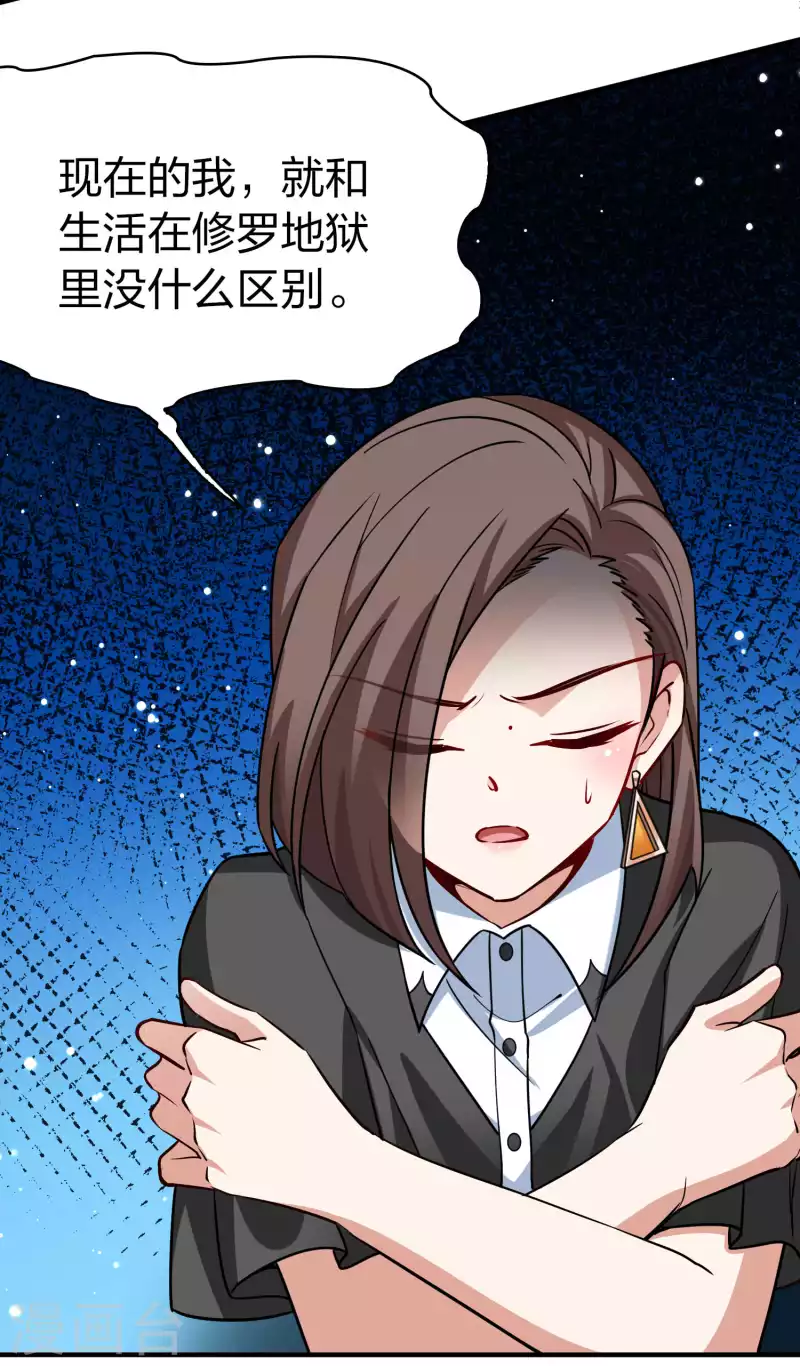 寻找前世之旅漫画免费阅读奇漫屋漫画,第2季第137话 消失的撒那特思21图