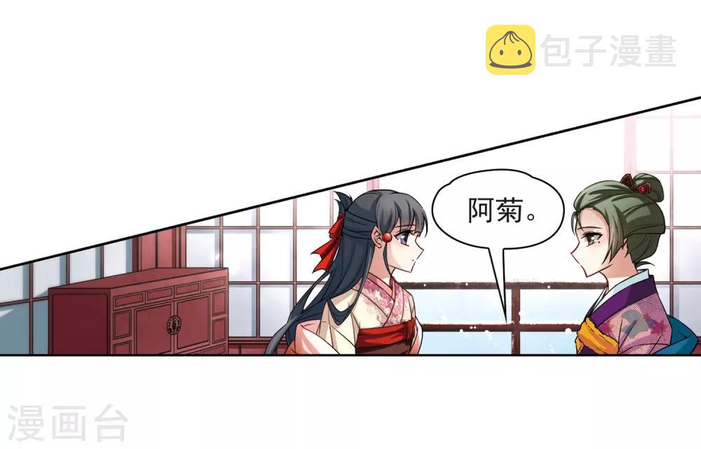 寻找前世之旅漫画免费阅读奇漫屋漫画,第73话 意外2图